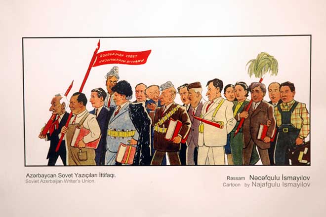 "Карикатуры вчера и сегодня"