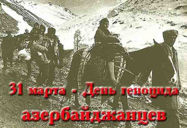 В Лефкоше будет организовано шествие, посвященное Дню геноцида азербайджанцев