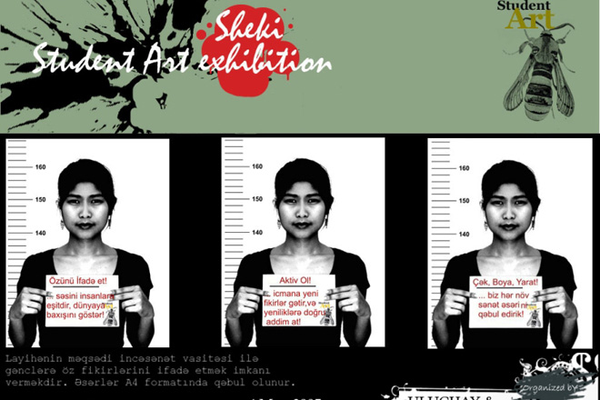 Выставка "Каким вы видите мир?" приглашает молодежь