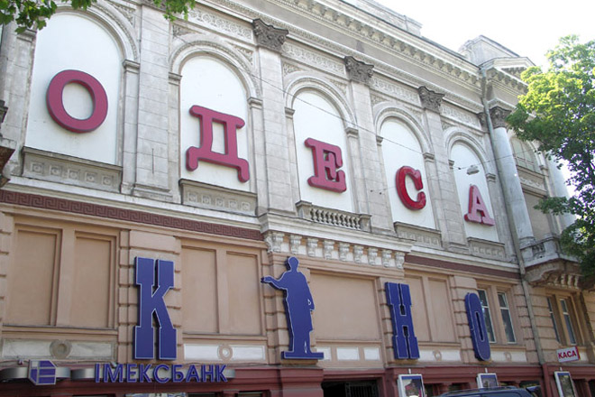 Депутаты Одесского облсовета просят Януковича отменить указы по Шухевичу и Бандере