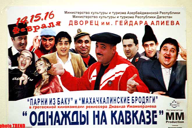 Ноу-хау по-азербайджански, или Пресс-конференция "два в одном"