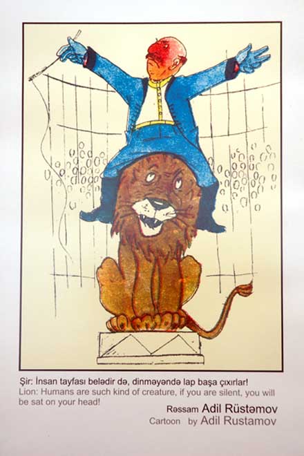 "Карикатуры вчера и сегодня"