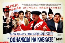 Ноу-хау по-азербайджански, или Пресс-конференция "два в одном"