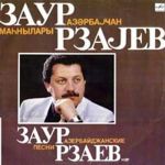 Оперный певец Ульви Гылындж оскорбил народного артиста Азербайджана Заура Рзаева