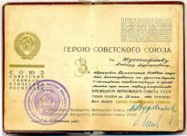 К 65-летию Великой Победы! Герой Советского Союза Мустафаев Бекир Дурсун оглы - Золотая Звезда Героя проданы на интернет -аукционе