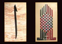 В Баку откроется выставка известного каллиграфа