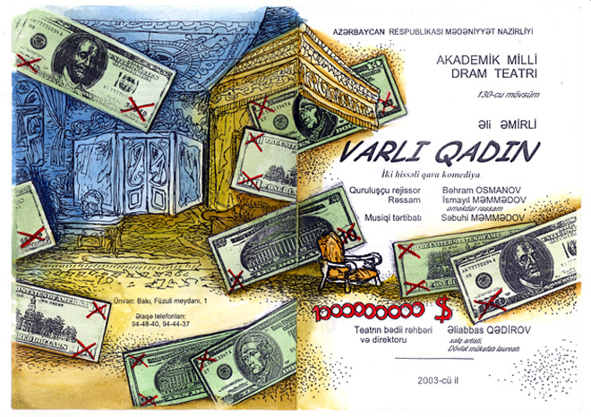 Вернисаж заслуженного художника Азербайджана Исмаила Мамедова. Театральные декорации (фотосессия)