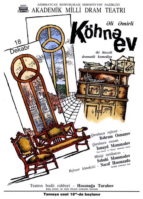 Вернисаж заслуженного художника Азербайджана Исмаила Мамедова. Театральные декорации (фотосессия)