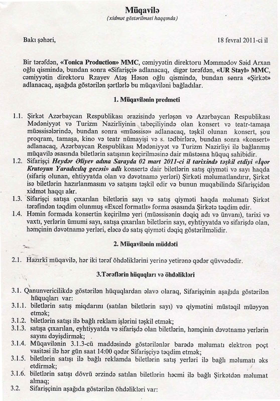 Компания "Your style": "Мы не являемся организаторами творческого вечера Игоря Крутого и не имеем законных механизмов борьбы со спекуляцией билетов" (ФОТО)