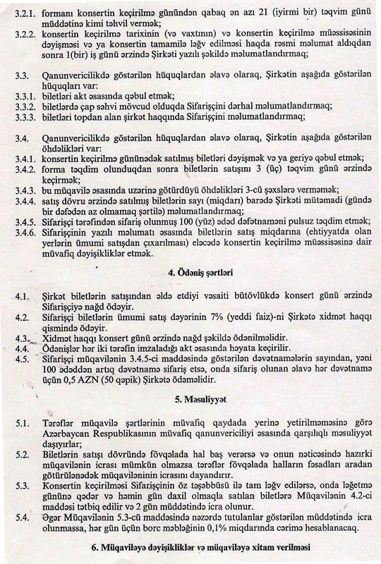 Компания "Your style": "Мы не являемся организаторами творческого вечера Игоря Крутого и не имеем законных механизмов борьбы со спекуляцией билетов" (ФОТО)