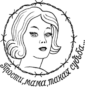 Женская криминальная татуировка - значения татуировок