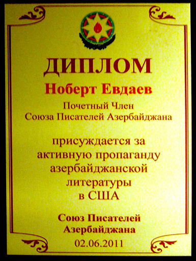 В Нью-Йорке состоялась международная конференция "США, Азербайджан, Израиль - Народная дипломатия - путь к диалогу культур" (фотосессия)