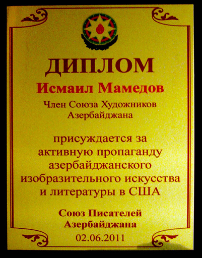 В Нью-Йорке состоялась международная конференция "США, Азербайджан, Израиль - Народная дипломатия - путь к диалогу культур" (фотосессия)