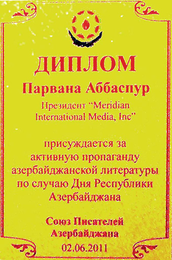 В Нью-Йорке состоялась международная конференция "США, Азербайджан, Израиль - Народная дипломатия - путь к диалогу культур" (фотосессия)