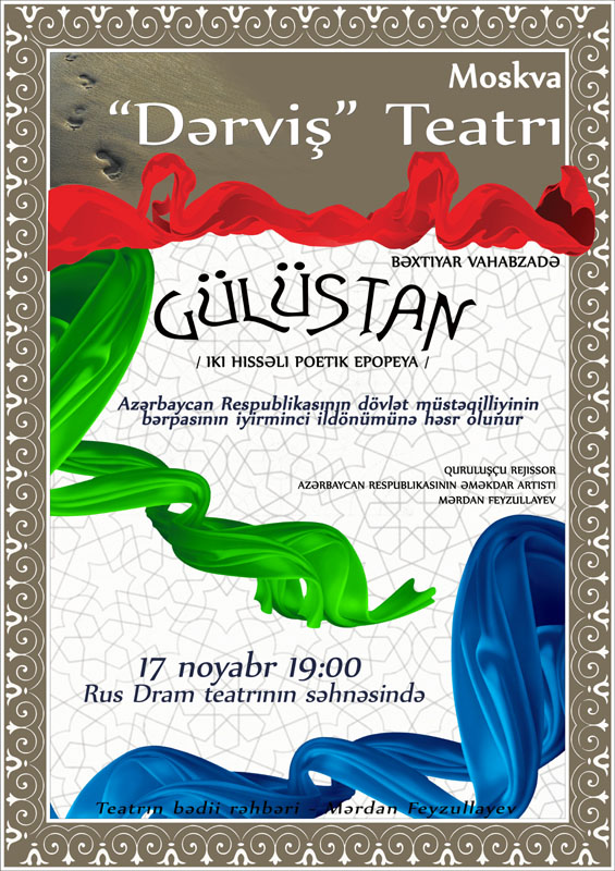 В Баку выступит Московский театр "Дервиш"