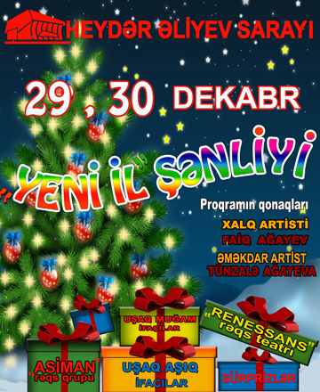 Новогоднее шоу в Баку от Фаига Агаева и Тунзали Агаевой