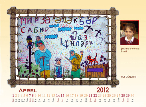 Рисунки в календаре на 2012 год азербайджанских учащихся (фотосессия)