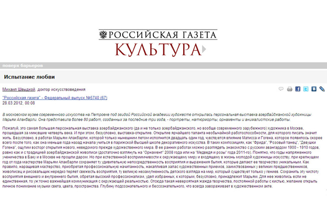 Михаил Швыдкой о творчестве азербайджанской художницы Марьям Алекберли (фото)