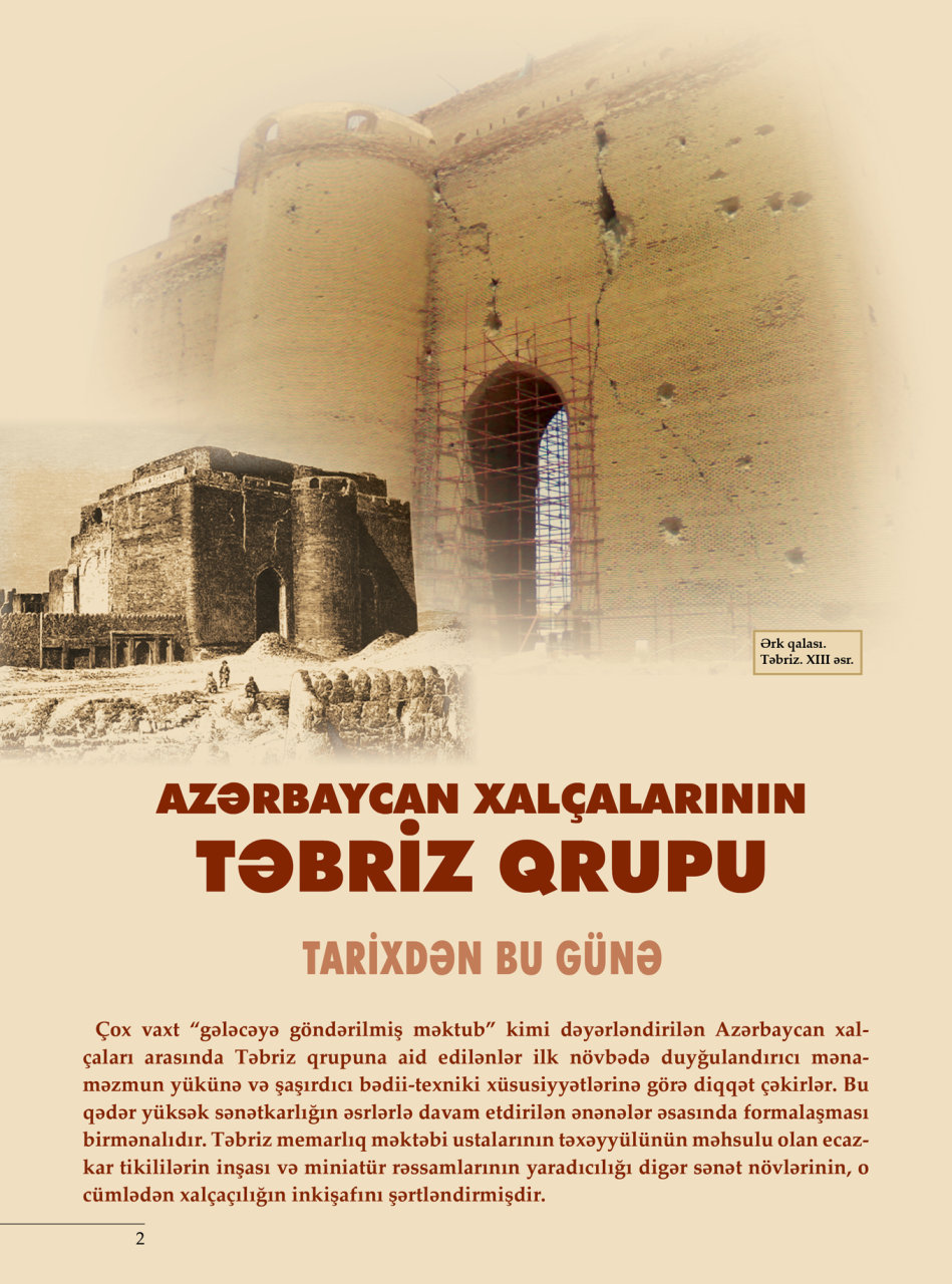 Вышла в свет брошюра "Азербайджанские ковры – Тебризская группа" (фото)