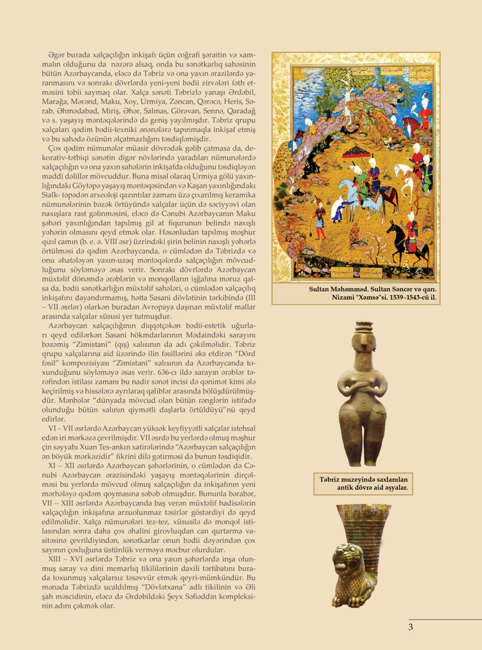 Вышла в свет брошюра "Азербайджанские ковры – Тебризская группа" (фото)