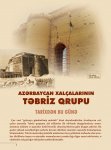 Вышла в свет брошюра "Азербайджанские ковры – Тебризская группа" (фото)