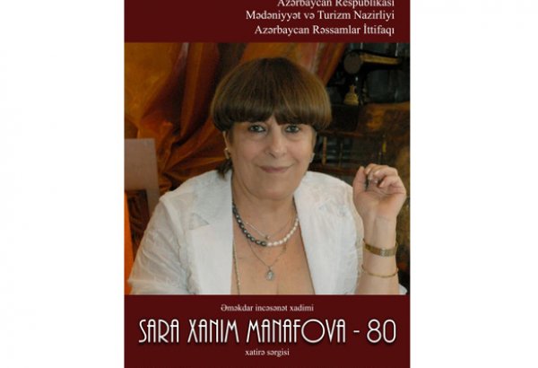 В Баку пройдет выставка, посвященная памяти Сары Манафовой