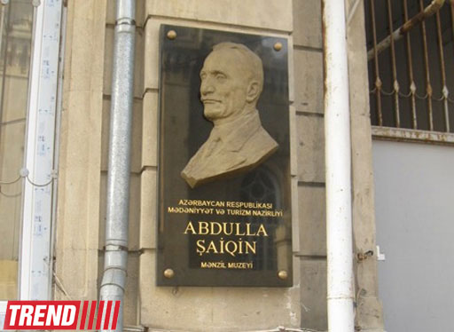 В Баку состоялось открытие барельефа Абдулле Шаигу и презентация книги "Если бы не было Шаига" (фото)