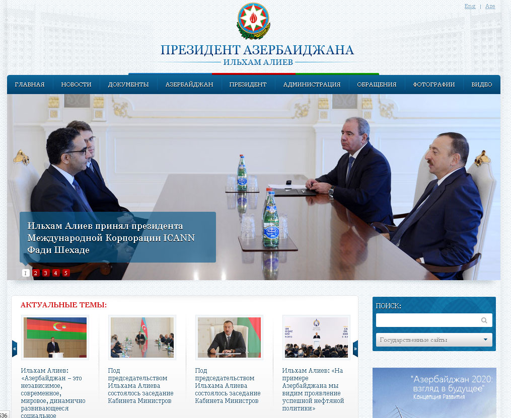 Обновлен дизайн официального сайта Президента Азербайджана (ФОТО)