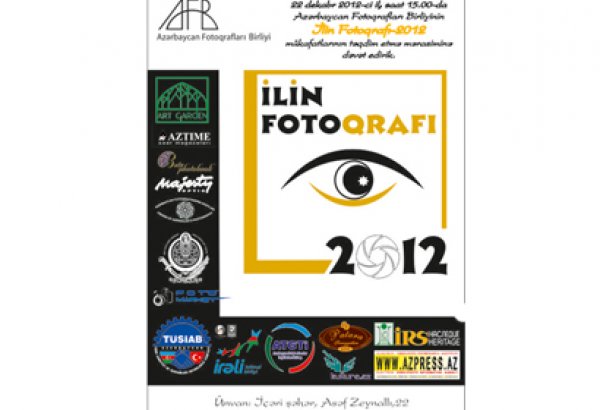 В Баку состоится церемония вручения премии "Фотограф года"