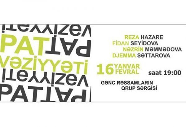 В галерее YAY пройдет выставка "Ситуация ПАТ"