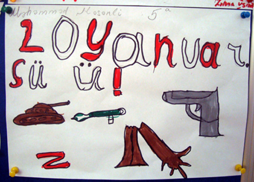 Трагедия 20 января в рисунках детей (фотосессия)