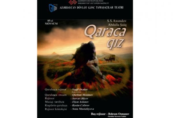 Определены даты премьер в Азербайджанском государственном театре юного зрителя