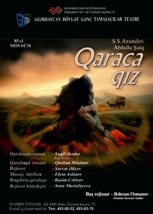Определены даты премьер в Азербайджанском государственном театре юного зрителя