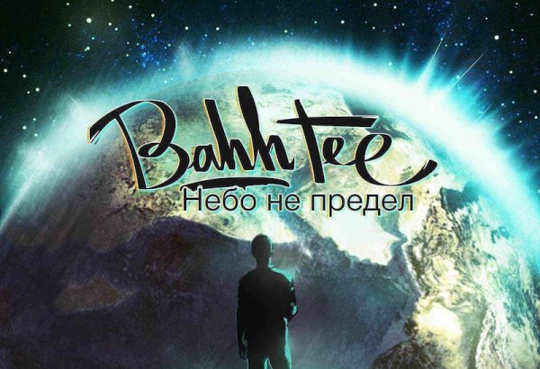 Альбом азербайджанского певца мгновенно занял вторую строчку в российском чарте на iTunes