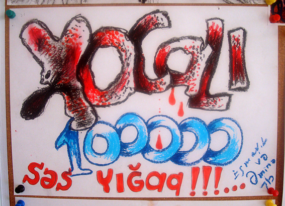 Ходжалинская трагедия в рисунках детей (фотосессия)