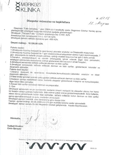 Порок сердца - брату и сестре Аскеровым необходима срочная помощь (фото, документы)