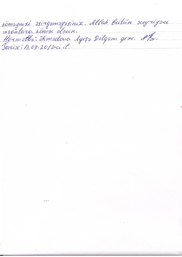 Порок сердца - брату и сестре Аскеровым необходима срочная помощь (фото, документы)