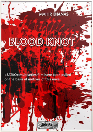 Махир Джанас о романе "Узы крови": "Сын, выросший в детском доме, должен уничтожить отца" (фото)