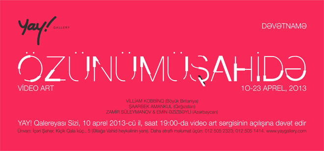 В галерее "Yay" состоится видео-арт-выставка "Интроспекция"