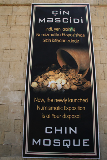 Уникальная нумизматическая экспозиция в Ичери Шехер (фотосессия)