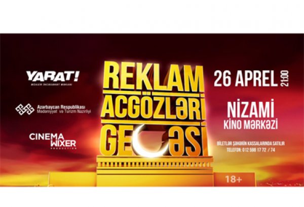 YARAT! представляет проект "Ночь пожирателей рекламы"