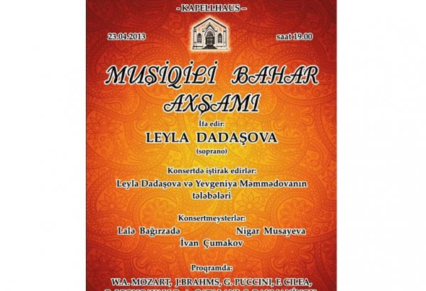 В "Капелльхаусе" состоится концерт "Музыкальный вечер весны"