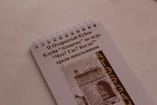 В Баку определились победители интеллектуального турнира "Атешгях" среди юниоров (фото)