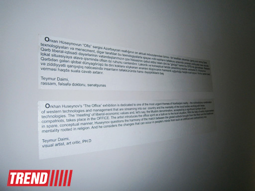 Вся правда об "Офисе" в работах Орхана Гусейнова: смешение западного влияния с местным колоритом (фото)