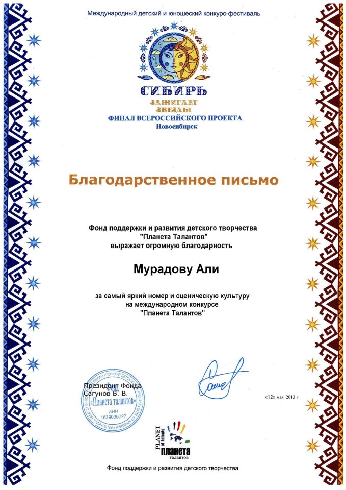 Юный азербайджанский вокалист завоевал Гран-при на международном конкурсе в Новосибирске (фото-видео)