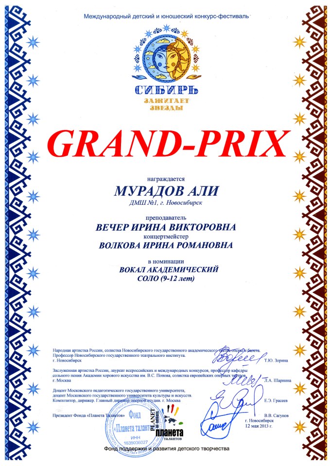 Юный азербайджанский вокалист завоевал Гран-при на международном конкурсе в Новосибирске (фото-видео)