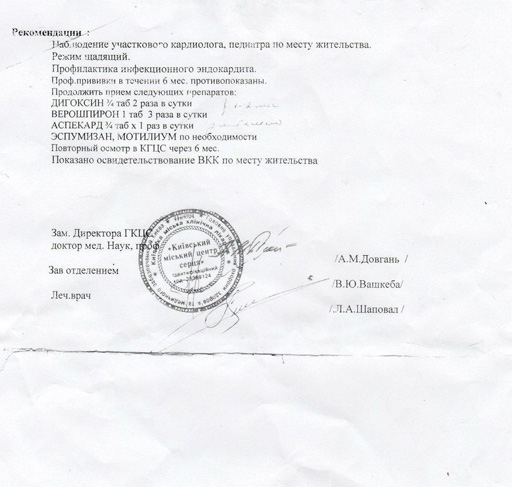 Порок сердца шестилетней Нилюфер - необходима срочная помощь (фото, документы)