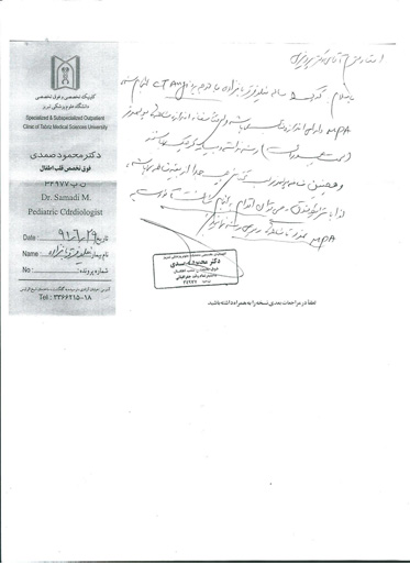 Порок сердца шестилетней Нилюфер - необходима срочная помощь (фото, документы)