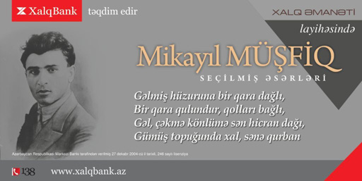 Новое издание от "Xalq Əmanəti" к 105-летию Микаила Мушфига (фото)