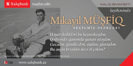 Новое издание от "Xalq Əmanəti" к 105-летию Микаила Мушфига (фото)